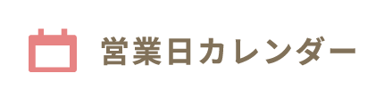 �c�Ɠ��J�����_�[