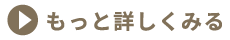 �����Əڂ����݂�